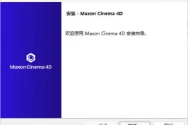 Maxon Cinema 4D v2027.0.0 C4D2027