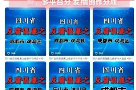 9月最新大案纪实解说项目新玩法教学，可过伙伴计划，单价5-10米，多平台分发撸创作分成