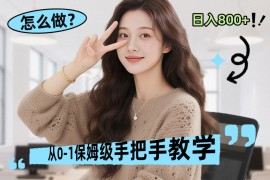 线上电商运营三天起店，零囤货轻资产、易复制、时间灵活品类灵活，长期作战规划