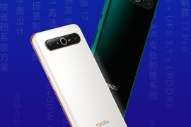 魅族官方网站(魅族官方网站登录界面)