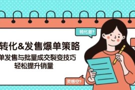 （14161期）高转化