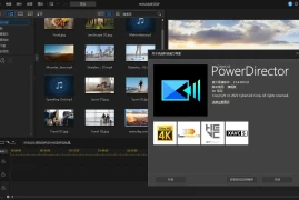 PowerDirector v25.0.1007.0旗舰版