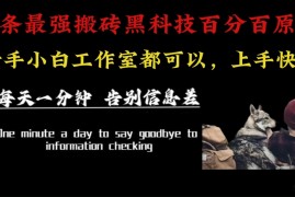 （16040期）最新AI头条、百家、公众号全自动生产神器三合一：批量改写爆款文章，百分百过原创，矩阵操作日入3000 