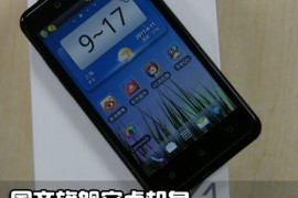 长虹手机(长虹手机停产了吗)