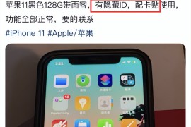 iphone11大概多少钱(iphone11大约多少钱)