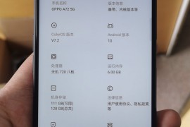 oppoa72手机配置参数(oppoa72手机配置参数图)