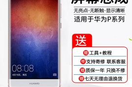 包含华为畅享6s的词条