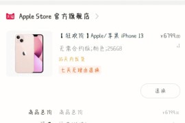首批iphone13发货了(第一批iphone13发货)