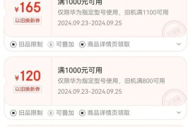 华为网上商城(华为网上商城官网首页)