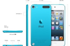 苹果itouch(苹果itouch最新款)