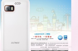 金立gn205刷机(金立gn5005刷机包下载)