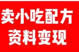24年最新思路短视频平台发图文变现，一单几十元，日产500＋转变思维赚钱真的很简单