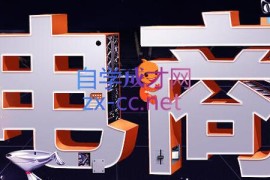 幕思城·淘宝培训VIP课程(更新9月)