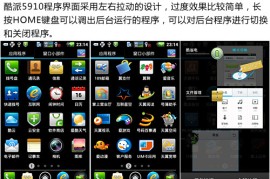 酷派n900软件下载(酷派软件下载中心)