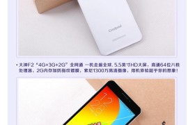 酷派大神f2全网通(酷派大神f2全网通刷机包)