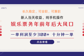 （13905期）小任务项目，0投入，每天都有收益，一部手机即可，亲测一天100 ，长期可做