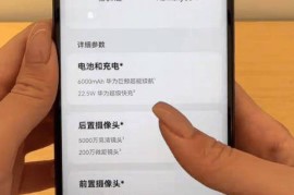华为4核(华为4核和6核的区别)