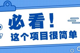 利用小红书免费赠书引流玩法：轻松涨粉500 ，月入过万【视频教程】