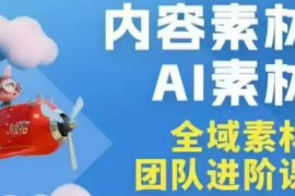 铁甲有好招·2026年全域素材破局线下课(3月30-31日广州)