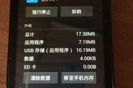 华为t8833(华为T8833下载应用失败怎么办)