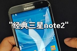 note2(note20ultra最严重缺点)