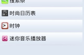 联想o1软件(lenovo 软件)