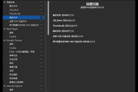 BleachBit磁盘清理v6.0.0便携版
