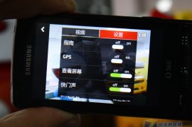 三星i6410的简单介绍
