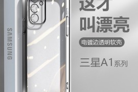 三星超薄手机(三星超薄手机2024新款)