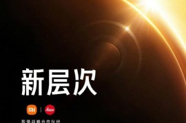 魅族15发布会(魅族15发布会日期)