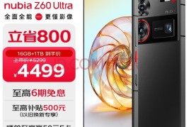 努比亚手机(努比亚手机官网)