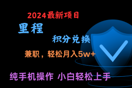 暑假最暴利的项目，市场很大一单利润300 ，二十多分钟可操作一单，可批量操作