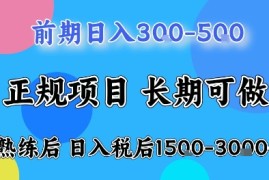 全年可变现项目，无门槛小游戏赛道，长期稳定，一天收益1k ，在家就可以自己创业【揭秘】