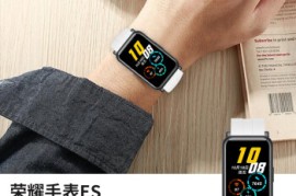 荣耀手表es(荣耀手表ES)