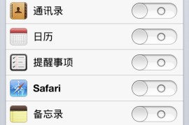 iphone4s下载软件(iphone4s下载软件入口)