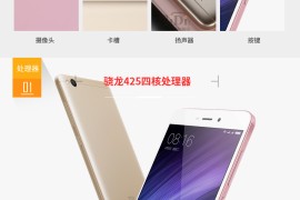 红米4a(红米4a是4g手机吗)