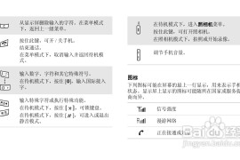 三星s259(三星S259)