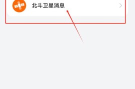 北斗手机报价(北斗手机新机型)