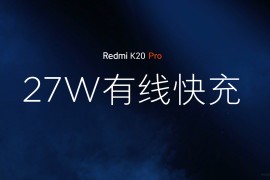 红米k20发布会(红米k20p发布会)