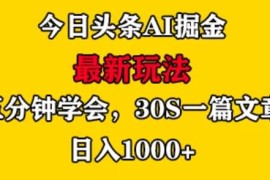 AI 快速创作治愈系漫画，轻松达成日入 1000 ，小白保姆级教程！