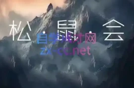 松鼠会电商VIP课程(更新9月)