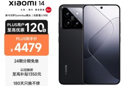 小米3要抢购吗(小米3要抢购吗)