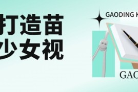 用AI打造苗疆少女视频，单日变现多张，高质量作品引爆流量