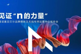 诺基亚发布会(诺基亚发布会完整版)