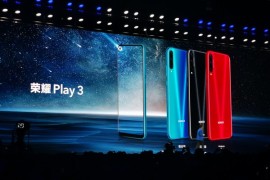 荣耀play发布会(荣耀play发布会价格)