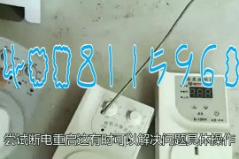 三星售后服务电话(三星油烟机售后服务电话)