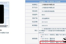 小米6价格(小米6价格官网报价)