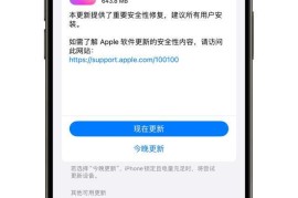 iphone6越狱(iphone6越狱后有什么用)