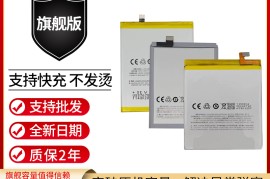 mx5pro(魅族mx5Pro)