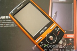 三星i718(三星i718+刚出的价格)